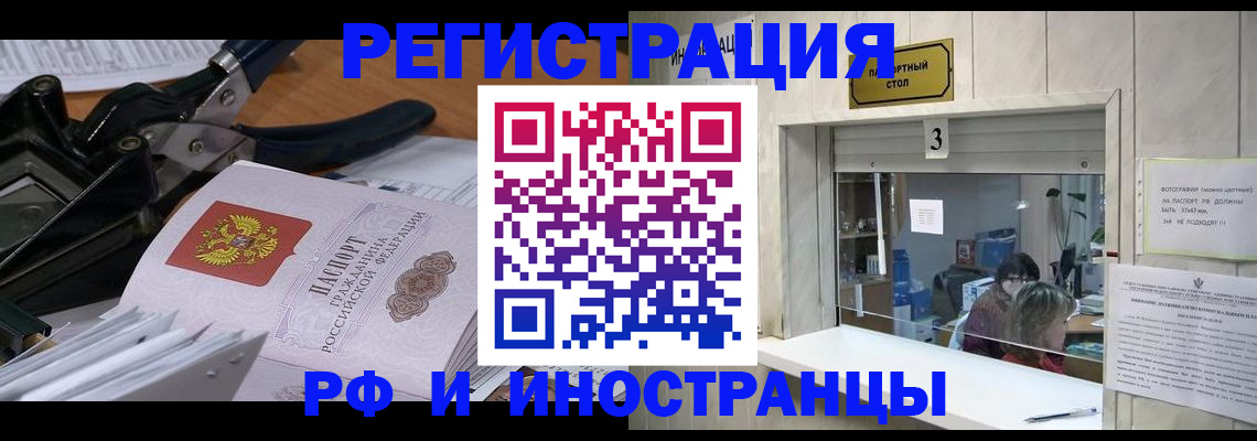 где прописаться в Алагире
