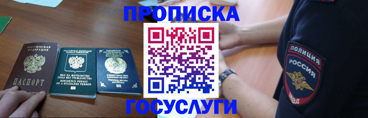 регистрация в Алагире