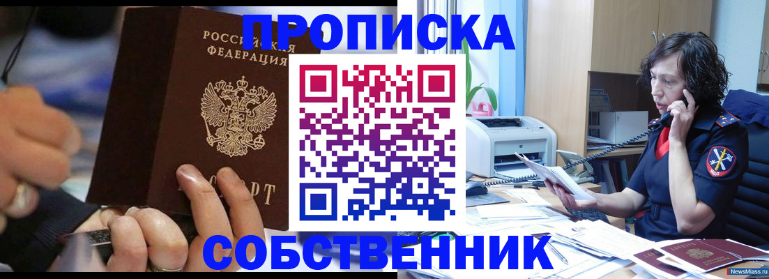 временная регистрация законно в Алагире